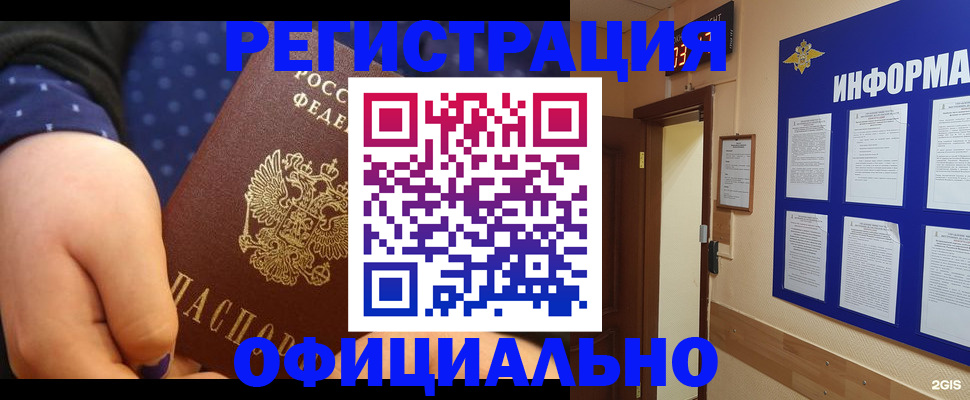 временная регистрация поиск в Ульяновске