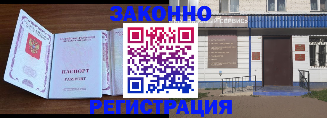 прописка ребенка в Ульяновске